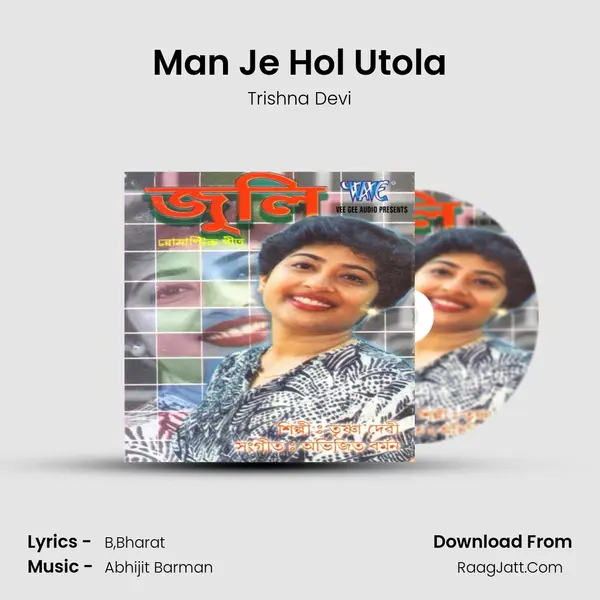 Man Je Hol Utola Song mp3 | Trishna Devi