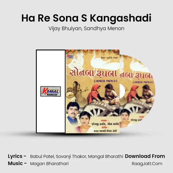 Ha Re Sona S Kangashadi Song mp3 | Vijay Bhuiyan