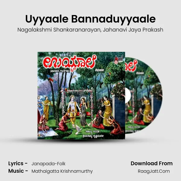 Uyyaale Bannaduyyaale Song mp3 | Nagalakshmi Shankaranarayan