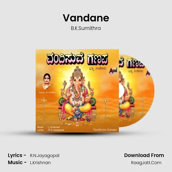 Vandane Song mp3 | B.K.Sumithra