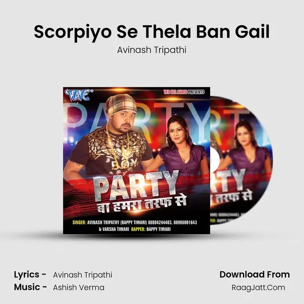 Scorpiyo Se Thela Ban Gail Song mp3 | Avinash Tripathi