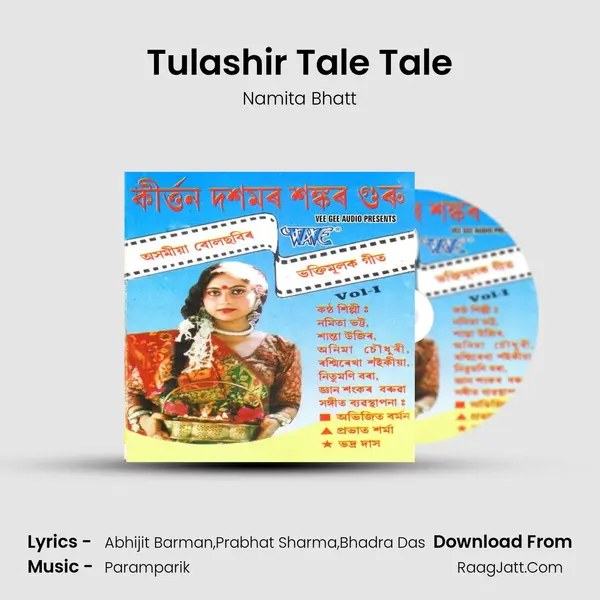 Tulashir Tale Tale Song mp3 | Namita Bhatt