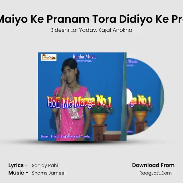 Tora Maiyo Ke Pranam Tora Didiyo Ke Pranam Song mp3 | Bideshi Lal Yadav