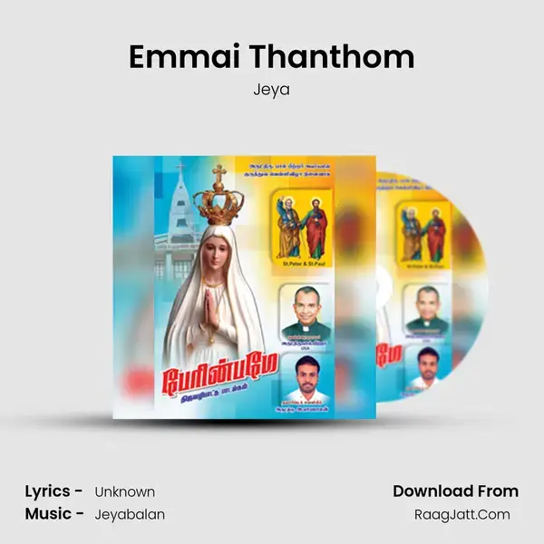 Emmai Thanthom Song mp3 | Jeya