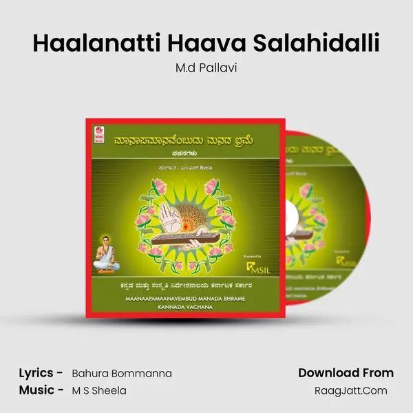 Haalanatti Haava Salahidalli Song mp3 | M.d Pallavi