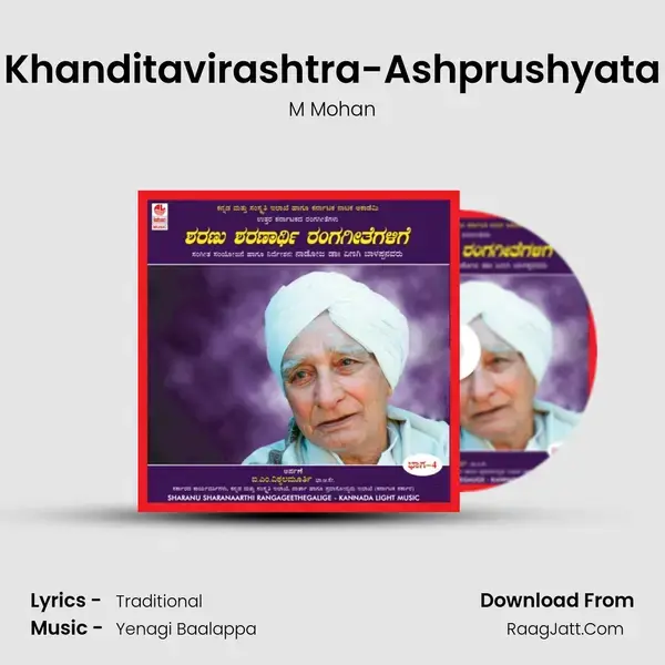 Khanditavirashtra-Ashprushyata Song mp3 | M Mohan