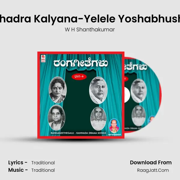 Subhadra Kalyana-Yelele Yoshabhushani Song mp3 | W H Shanthakumar