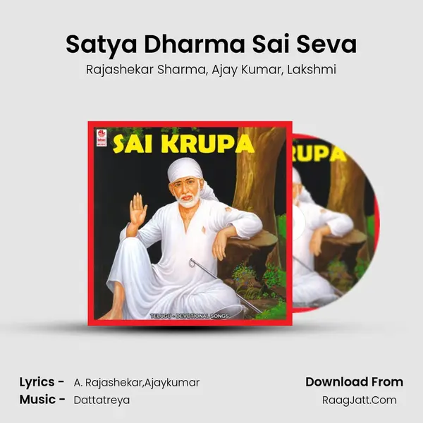 Satya Dharma Sai Seva mp3 song