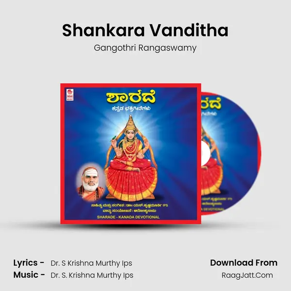 Shankara Vanditha Song mp3 | Gangothri Rangaswamy