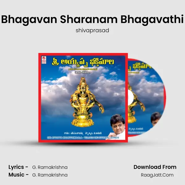 Bhagavan Sharanam Bhagavathi mp3 song