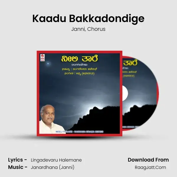 Kaadu Bakkadondige mp3 song