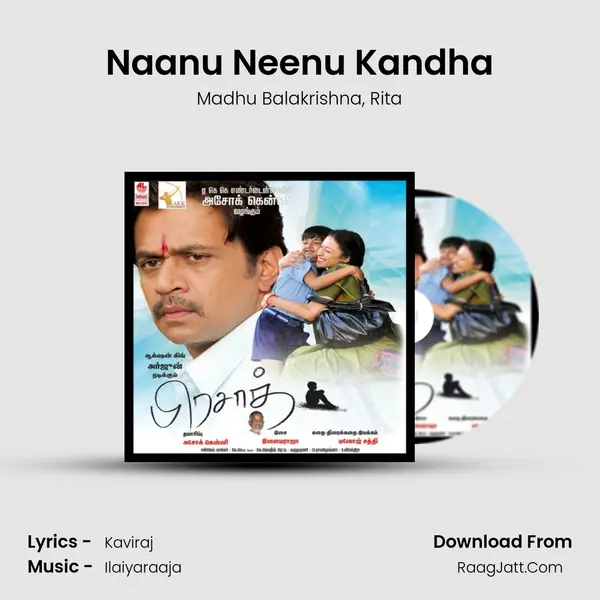 Naanu Neenu Kandha Song mp3 | Madhu Balakrishna