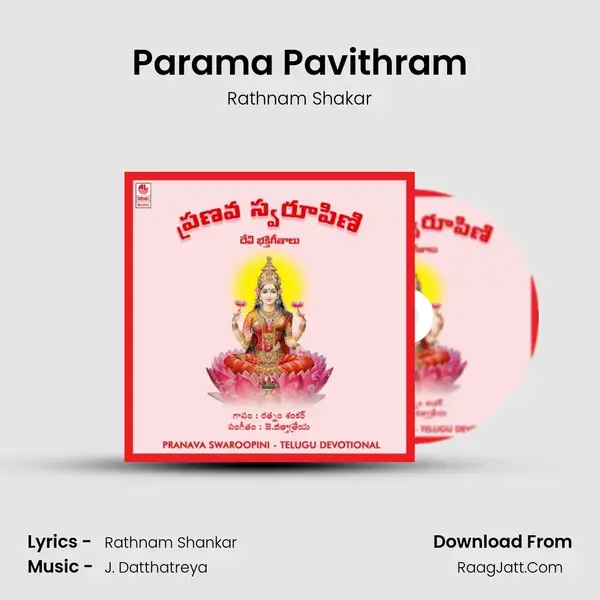 Parama Pavithram Song mp3 | Rathnam Shakar