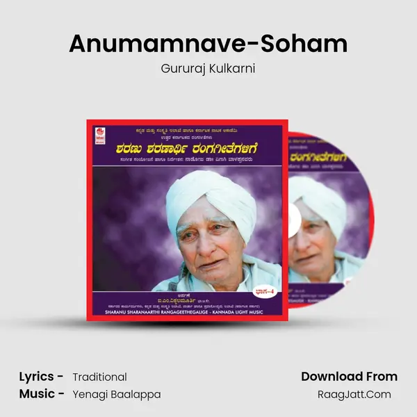 Anumamnave-Soham mp3 song