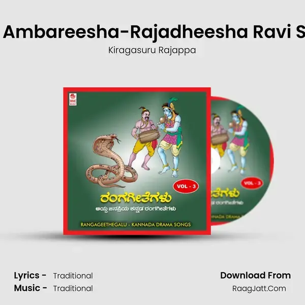 Bhaktha Ambareesha-Rajadheesha Ravi Sadrusha Song mp3 | Kiragasuru Rajappa