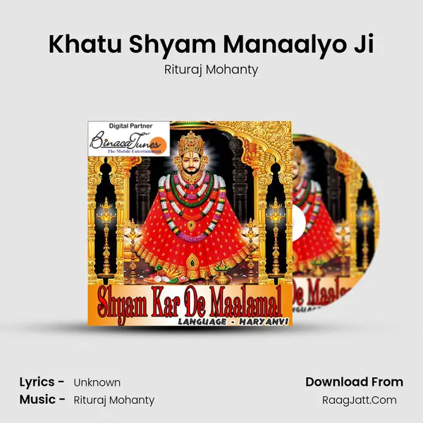 Khatu Shyam Manaalyo Ji Song mp3 | Rituraj Mohanty