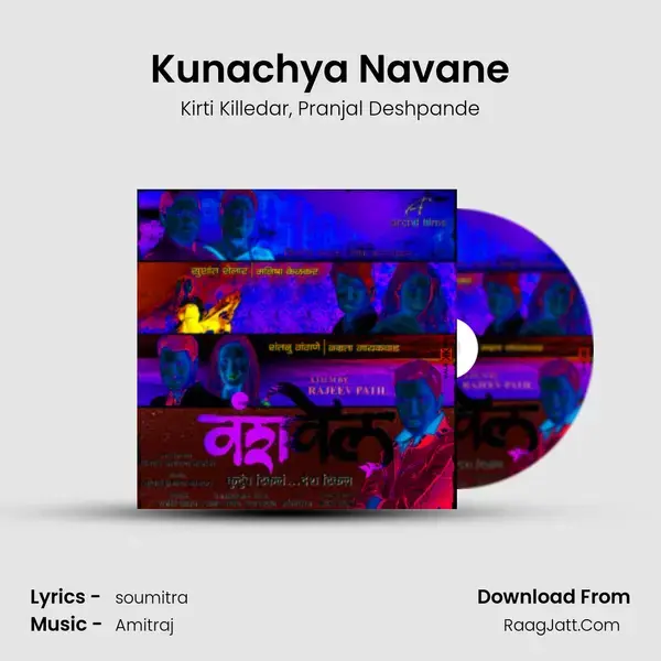 Kunachya Navane Song mp3 | Kirti Killedar