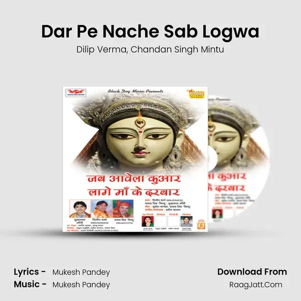 Dar Pe Nache Sab Logwa Song mp3 | Dilip Verma