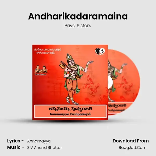 Andharikadaramaina mp3 song