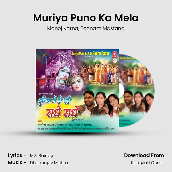 Muriya Puno Ka Mela Song mp3 | Manoj Karna