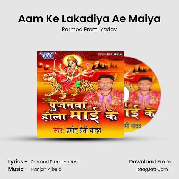 Aam Ke Lakadiya Ae Maiya Song mp3 | Parmod Premi Yadav