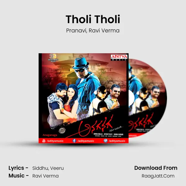 Tholi Tholi Song mp3 | Pranavi