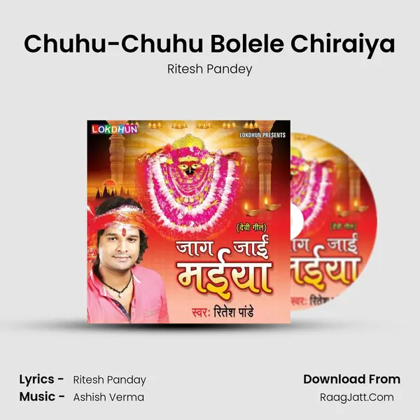 Chuhu-Chuhu Bolele Chiraiya Song mp3 | Ritesh Pandey