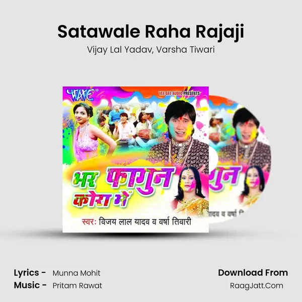 Satawale Raha Rajaji Song mp3 | Vijay Lal Yadav