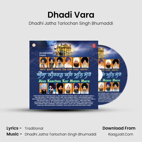 Dhadi Vara Song mp3 | Dhadhi Jatha Tarlochan Singh Bhumaddi