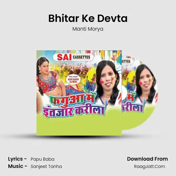 Bhitar Ke Devta Song mp3 | Manti Morya