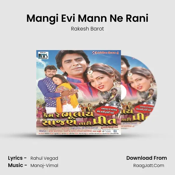 Mangi Evi Mann Ne Rani Song mp3 | Rakesh Barot