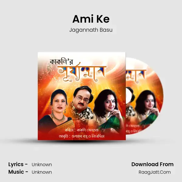 Ami Ke Song mp3 | Jagannath Basu