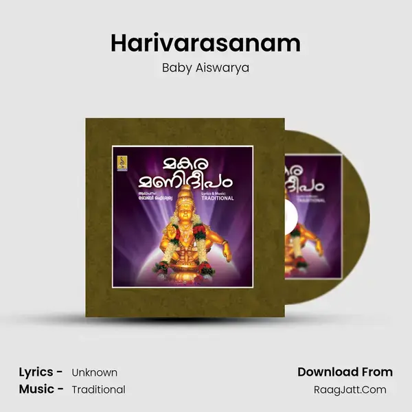 Harivarasanam Song mp3 | Baby Aiswarya