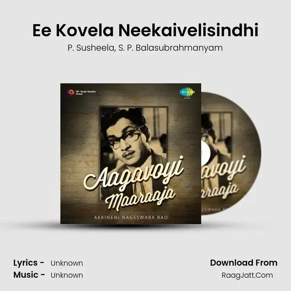 Ee Kovela Neekaivelisindhi Song mp3 | P. Susheela