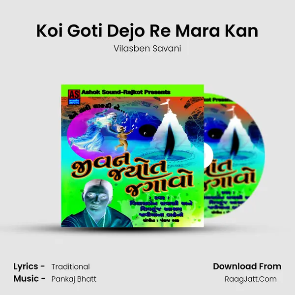 Koi Goti Dejo Re Mara Kan Song mp3 | Vilasben Savani