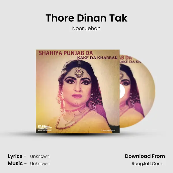 Thore Dinan Tak Song mp3 | Noor Jehan