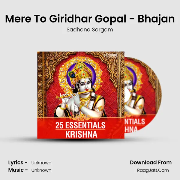 Mere To Giridhar Gopal - Bhajan Song mp3 | Sadhana Sargam