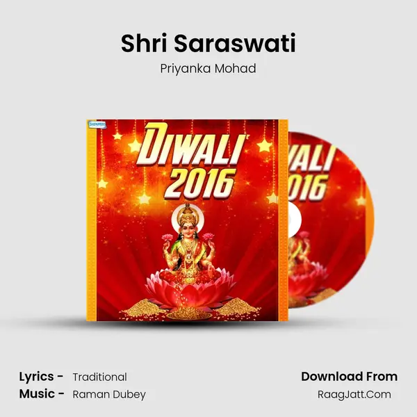 Shri Saraswati mp3 song