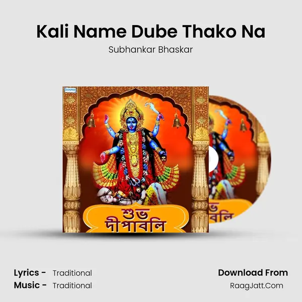 Kali Name Dube Thako Na mp3 song