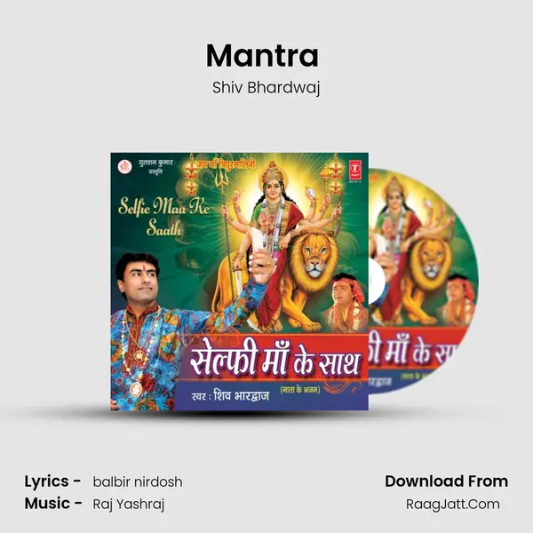 Mantra (Om Sati Shivani Vishwamukhi Tripurmalini Namo Namah) mp3 song