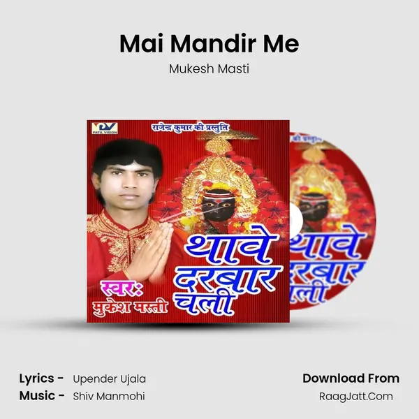 Mai Mandir Me mp3 song