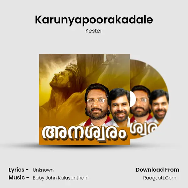 Karunyapoorakadale Song mp3 | Kester