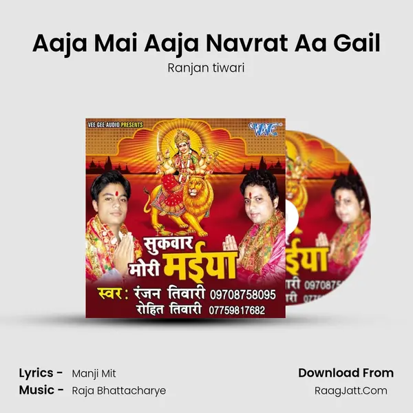 Aaja Mai Aaja Navrat Aa Gail mp3 song