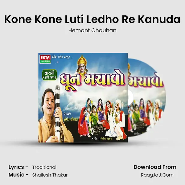 Kone Kone Luti Ledho Re Kanuda Song mp3 | Hemant Chauhan