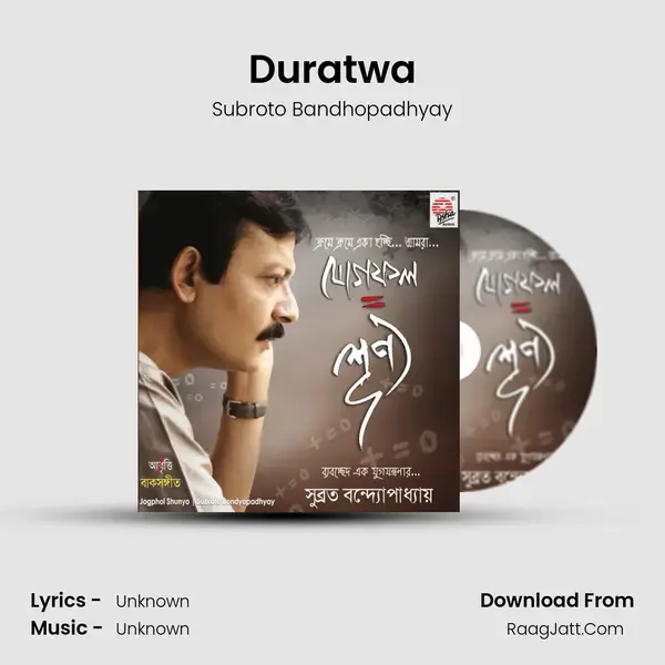 Duratwa mp3 song