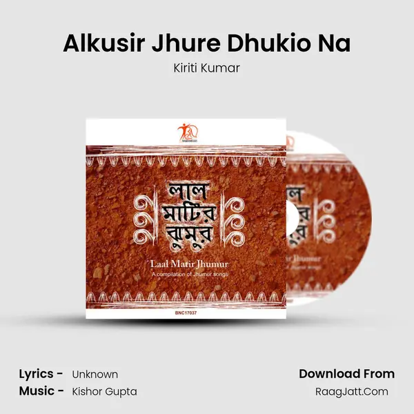 Alkusir Jhure Dhukio Na Song mp3 | Kiriti Kumar