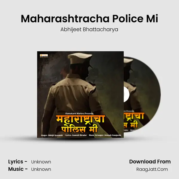 Maharashtracha Police Mi - 