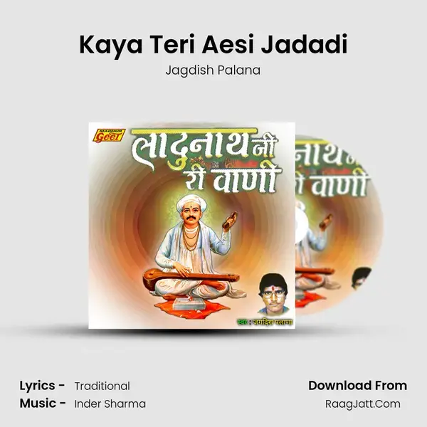 Kaya Teri Aesi Jadadi mp3 song