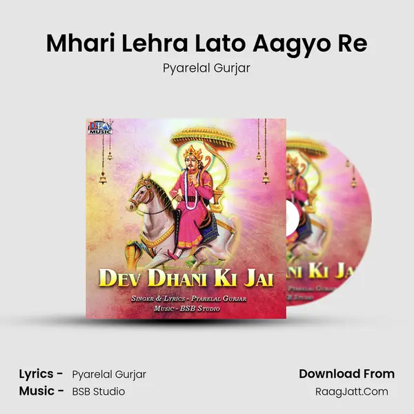 Mhari Lehra Lato Aagyo Re mp3 song