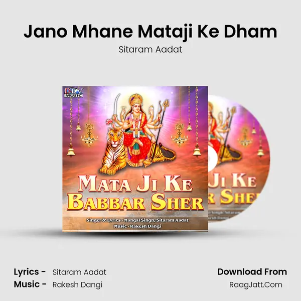 Jano Mhane Mataji Ke Dham Song mp3 | Sitaram Aadat